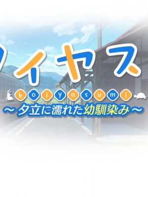 [RE：creation] コイヤスミ 〜彼女の肌に解ける粉雪〜_graphics.ypf_000789