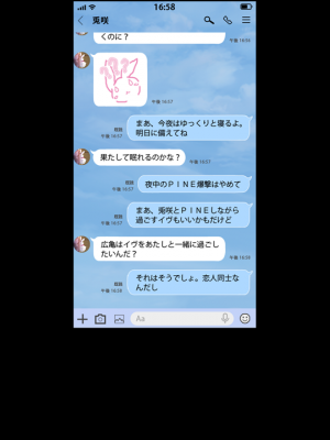 [RE：creation] コイヤスミ 〜彼女の肌に解ける粉雪〜_graphics.ypf_001651