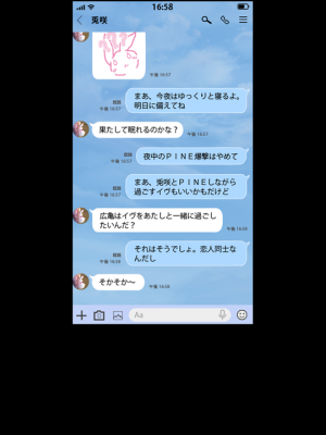 [RE：creation] コイヤスミ 〜彼女の肌に解ける粉雪〜_graphics.ypf_001652