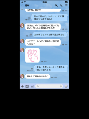 [RE：creation] コイヤスミ 〜彼女の肌に解ける粉雪〜_graphics.ypf_001668