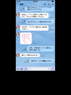 [RE：creation] コイヤスミ 〜彼女の肌に解ける粉雪〜_graphics.ypf_001669