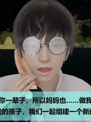 用催眠術改造母亲06_CH6-016