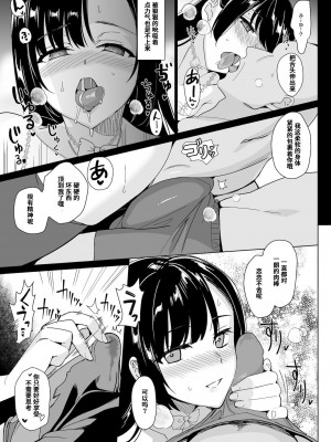 [abgrund (さいかわゆさ)] 白百合姉妹攻略4 [心海汉化组] [DL版]_13
