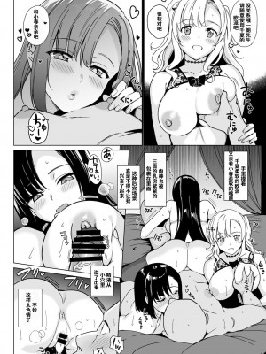 [abgrund (さいかわゆさ)] 白百合姉妹攻略4 [心海汉化组] [DL版]_30