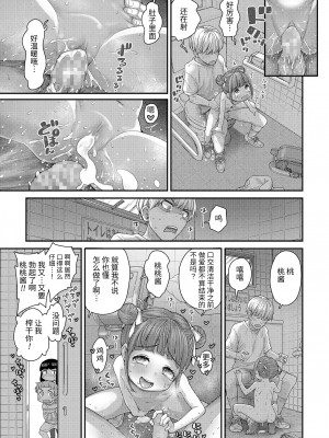 [きゃらだいん] ももかの恋 (COMIC LO 2022年1月号) [羅莎莉亞漢化]_24_67
