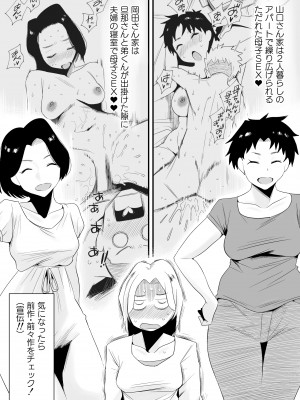 どのママが好き？～高橋家の場合～_03