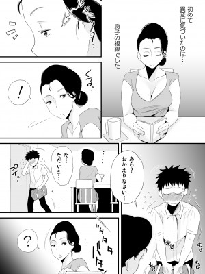 どのママが好き？～高橋家の場合～_05
