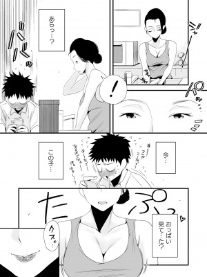 どのママが好き？～高橋家の場合～_06