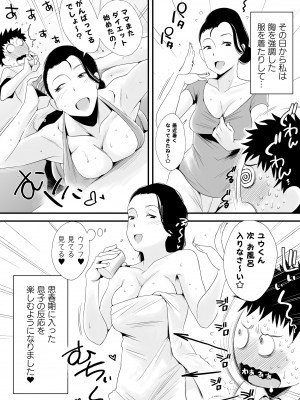 どのママが好き？～高橋家の場合～_07