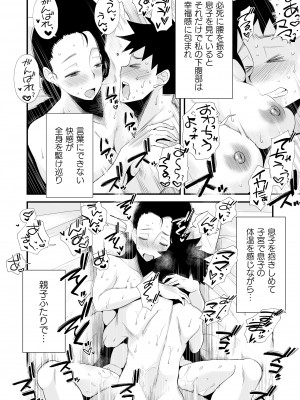 どのママが好き？～高橋家の場合～_24