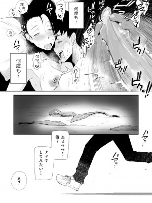 どのママが好き？～高橋家の場合～_30