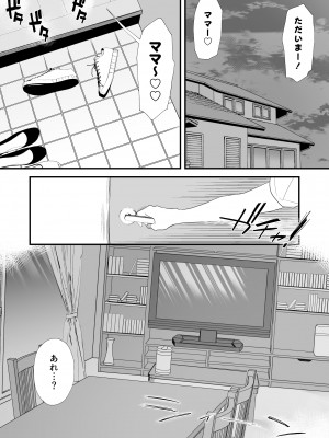 どのママが好き？～高橋家の場合～_32