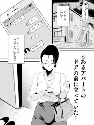 どのママが好き？～高橋家の場合～_33