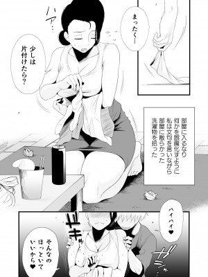 どのママが好き？～高橋家の場合～_35
