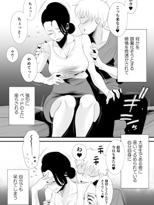 どのママが好き？～高橋家の場合～_36