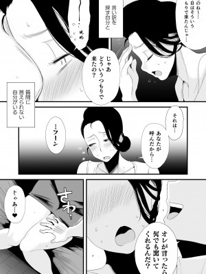 どのママが好き？～高橋家の場合～_37