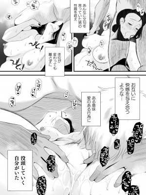 どのママが好き？～高橋家の場合～_43