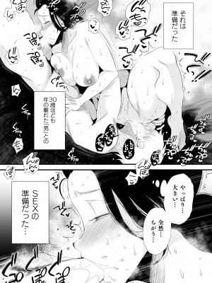 どのママが好き？～高橋家の場合～_44