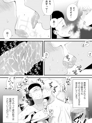どのママが好き？～高橋家の場合～_51