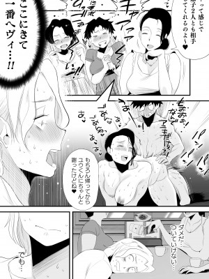 どのママが好き？～高橋家の場合～_68