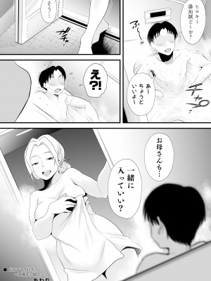 どのママが好き？～高橋家の場合～_70