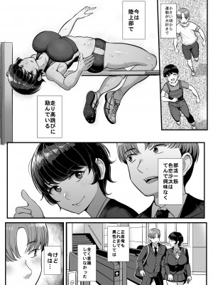 ボーイッシュ彼女は先輩の色に染まる_03