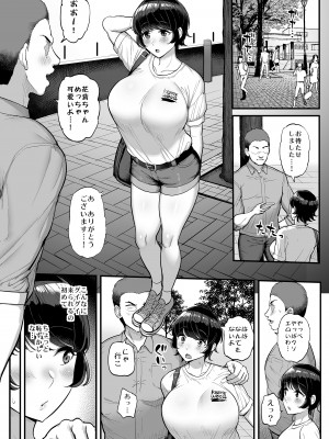 ボーイッシュ彼女は先輩の色に染まる_11