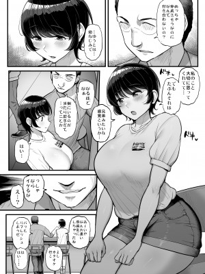 ボーイッシュ彼女は先輩の色に染まる_13