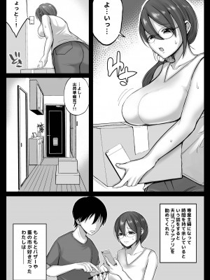 フリマ妻_008__008