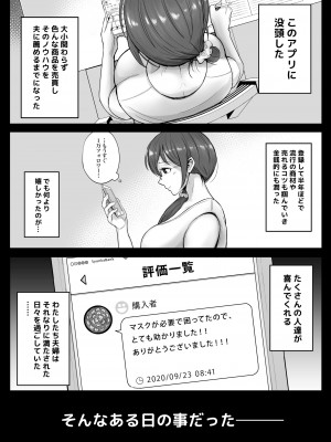 フリマ妻_009__009