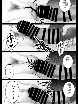 フリマ妻_020__020