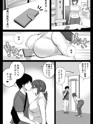 フリマ妻_061_05