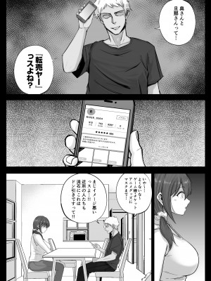 フリマ妻_066_010
