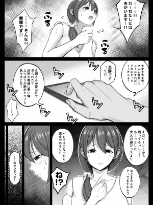フリマ妻_068_012