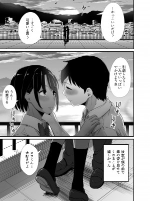 真夏の契り～戯れに汚された水着の下の清楚肌_07
