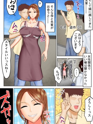 ヤンキーだった母と先輩_04