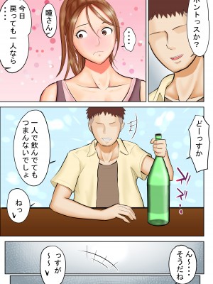 ヤンキーだった母と先輩_08