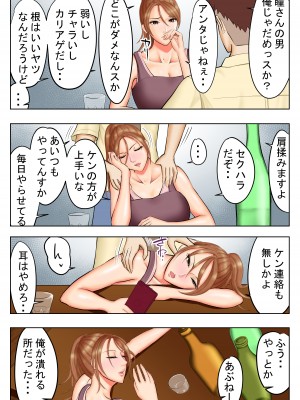 ヤンキーだった母と先輩_09