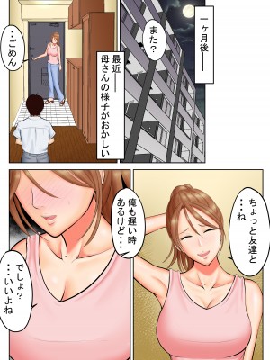 ヤンキーだった母と先輩_11