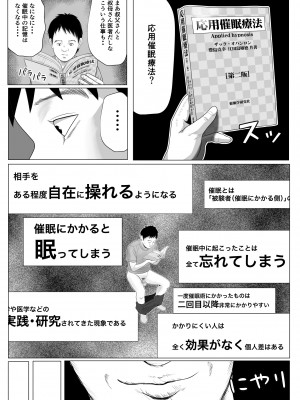 生意気なギャル妹を催眠術で好き放題NTR_40