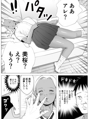 生意気なギャル妹を催眠術で好き放題NTR_44