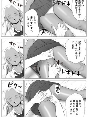 生意気なギャル妹を催眠術で好き放題NTR_45