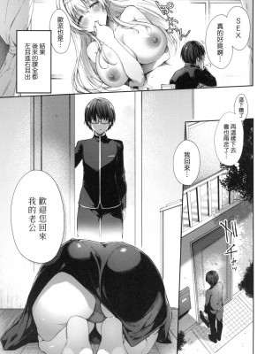 [風的工房][井藤ななみ] Like a Lovedoll ～だから、なんでもシてあげる～ Like a Lovedoll～所以說、無論什麼要求都可以～_風的工房037