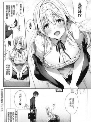 [風的工房][井藤ななみ] Like a Lovedoll ～だから、なんでもシてあげる～ Like a Lovedoll～所以說、無論什麼要求都可以～_風的工房038