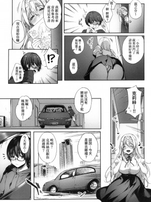[風的工房][井藤ななみ] Like a Lovedoll ～だから、なんでもシてあげる～ Like a Lovedoll～所以說、無論什麼要求都可以～_風的工房043