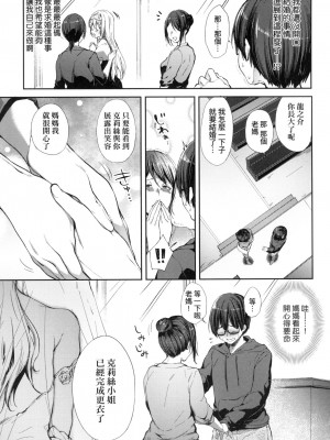 [風的工房][井藤ななみ] Like a Lovedoll ～だから、なんでもシてあげる～ Like a Lovedoll～所以說、無論什麼要求都可以～_風的工房045
