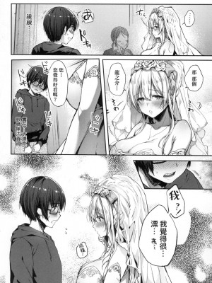 [風的工房][井藤ななみ] Like a Lovedoll ～だから、なんでもシてあげる～ Like a Lovedoll～所以說、無論什麼要求都可以～_風的工房048