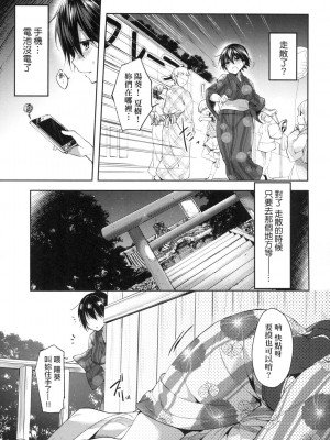 [風的工房][井藤ななみ] Like a Lovedoll ～だから、なんでもシてあげる～ Like a Lovedoll～所以說、無論什麼要求都可以～_風的工房097
