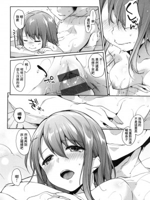 [風的工房][井藤ななみ] Like a Lovedoll ～だから、なんでもシてあげる～ Like a Lovedoll～所以說、無論什麼要求都可以～_風的工房124