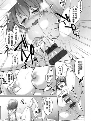 [風的工房][井藤ななみ] Like a Lovedoll ～だから、なんでもシてあげる～ Like a Lovedoll～所以說、無論什麼要求都可以～_風的工房129